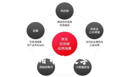 如何安全高效地使用币安数字货币钱包：全面指南
