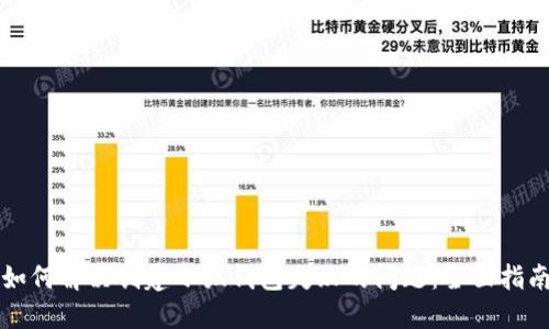 如何解决创建小狐钱包失败的问题：全面指南