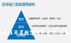 独特霸气的女性专属数字