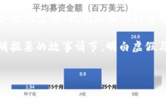 《小狐假钱包》是一个寓