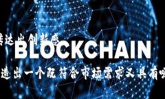 数字钱包名称的设计和选