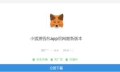 : 小狐钱包招聘信息解析：