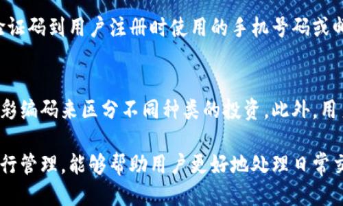   小狐钱包账号切换全攻略，轻松管理多账户 / 
 guanjianci 小狐钱包, 账号切换, 钱包管理, 数字货币 /guanjianci 

一、小狐钱包简介
小狐钱包是一款为用户提供数字货币管理与交易服务的应用，让用户能够方便地管理多种加密货币账户。其功能不仅限于数字货币存储，还包括实时交易、行情资讯及安全保障等。小狐钱包通过简洁的用户界面设计和强大的后台技术支持，使得交易过程更为安全与便捷。

二、为何要切换账号
对于使用小狐钱包的用户来说，可能会有多个钱包账号。用户在不同场景下（如私人交易、投资、商业往来等）会选择不同的账号进行操作。在这种情况下，切换账号的需求就显得尤为重要。通过切换账号，用户可以更好地管理其资产，并保持资金的独立性和隐私性。

三、小狐钱包账号切换的基本步骤
在小狐钱包中切换账号的步骤非常简单，以下是详细指导：
ol
    listrong打开小狐钱包应用:/strong 首先，确保你已经下载并安装了小狐钱包应用程序，并使用你的主账号登录。/li
    listrong访问账号设置:/strong 在主界面中，找到设置按钮，通常是在右上角，点击进入账号设置。/li
    listrong选择切换账号:/strong 在设置中，查找“切换账号”或“添加新账号”选项，按照提示进行操作。/li
    listrong输入新账号信息:/strong 如果是切换到已注册的账号，输入相应的账号名和密码；如果是新账号，按提示创建新账号。/li
    listrong确认切换:/strong 输入完毕后，确认信息无误，点击确认切换，稍等片刻后，系统将会跳转到新账号的首页。/li
/ol

四、切换账号后如何快速管理资产
完成账号切换后，为了更好地管理你的数字资产，可以采取以下措施：
ol
    listrong自定义资产分类:/strong 在小狐钱包中，可以对不同类型的数字资产进行分类，以便于快速查找与管理。/li
    listrong使用安全工具:/strong 小狐钱包为用户提供了一系列的安全防护措施，包括两步验证和指纹识别，确保账户的安全性。/li
    listrong定期检查账户状态:/strong 养成定期检查各个账号资产状态的习惯，确保没有异常交易或安全隐患。/li
/ol

五、注意事项
在使用小狐钱包切换账号的过程中，有几点需要特别留意的事项：
ol
    listrong确保信息准确:/strong 在输入账号和密码时，一定要确保信息的准确性，以免影响登录体验。/li
    listrong保护账户安全:/strong 每次切换后，确保退出不使用的账号，不要在公共场合下随意登录以避免数据泄露。/li
    listrong备份重要信息:/strong 如果涉及大额资产，建议定期备份钱包信息，以防数据丢失。/li
/ol

相关问题探讨

问题1: 小狐钱包支持多少种加密货币？
小狐钱包目前支持多种加密货币，包括但不限于比特币、以太坊、瑞波币等主流数字货币。用户可以在钱包中轻松存储、转账和交易这些加密货币。同时，随着市场的发展，小狐钱包也会不断更新和添加新的货币支持，以满足用户多样化的需求。

问题2: 如何确保小狐钱包的安全性？
安全性是使用小狐钱包时最需要考虑的因素之一。小狐钱包通过多重科技保护用户资产，包括数据加密机制、冷存储策略和用户身份验证等。此外，用户应避免在公共网络环境中进行敏感操作，定期更新密码和使用复杂密码组合以增强账户的安全性。

问题3: 小狐钱包如何处理交易费用？
小狐钱包在进行数字货币交易时会收取一定的交易费用。费用一般是基于交易额的百分比，或者根据网络的拥堵情况动态调整。用户在进行交易前可以查看相关费用信息，并选择适合自己的交易时机以降低交易成本。

问题4: 如果忘记了小狐钱包的账户密码该怎么办？
如果用户忘记了小狐钱包的账户密码，可以通过找回密码功能进行重设。该功能通常需要用户验证身份，例如发送验证码到用户注册时使用的手机号码或邮箱。同时，建议用户使用密码管理器保存密码，以避免忘记密码的困扰。

问题5: 小狐钱包如何进行资产归类管理？
用户可以在小狐钱包中对其资产进行自定义的分类管理。这包括为不同类型的资产设置标签，创建文件夹或使用色彩编码来区分不同种类的投资。此外，用户还可以利用小狐钱包内置的分析工具，及时了解各类资产的表现与风险，从而做出更加明智的投资决策。

以上是关于小狐钱包切换账号的详细介绍以及相关问题的深入探讨。在现代数字货币时代，使用安全便捷的钱包进行管理，能够帮助用户更好地处理日常交易和投资，让资产更好地增值。希望这些信息能够对使用小狐钱包的用户提供帮助！
