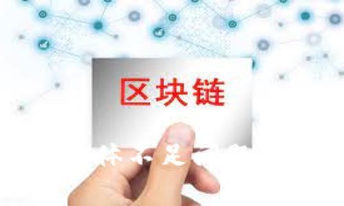 小狐钱包转账气体不足问题解析与解决方案