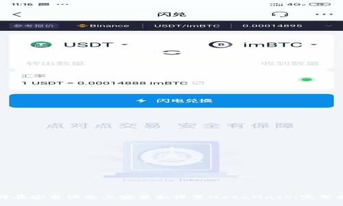 如何在安卓设备上安装和设置MetaMask：完整指南