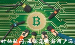 如何在小狐钱包中切换币