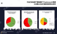 如何获取和设置MetaMask：一