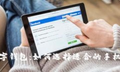 2023年DC EP数字钱包：如何