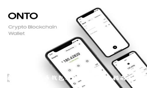 如何保护你的数字币钱包避免被盗：全面指南与实用策略