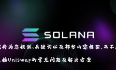 注意：由于篇幅限制，我将为您提供、关键词以