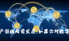   小狐钱包的无聊猿：数字资产与社交的完美结合