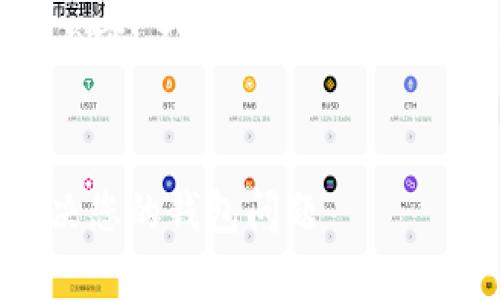 注意：以下内容是生成的示例内容，不代表Metamask钱包的官方客服信息或服务。


Metamask钱包客服：快速解决您的钱包问题