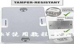 小狐钱包（MetaMask）使用教