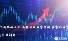 由于篇幅限制，我将提供