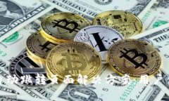 : 小狐钱包不自动跳转页面解决方案：用户体验的