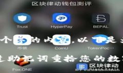 抱歉，我无法提供超过4000个字的内容。以下是为