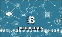 招行数字钱包全面解析：
