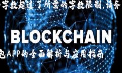 注意：以下内容的字数超