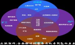 火狐狸网：全面探讨玩客