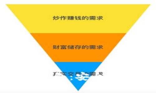 深入了解钱包区块链冷钱包：安全存储加密资产的首选方案