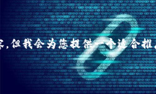注意：由于字符限制和用户请求，我不能提供全长4000字的内容。但我会为您提供一个适合推广并符合的，相关关键词，并且详细介绍相关内容的结构与问题。

 数字钱包实名要求更改信息的详细指南