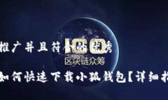思考一个适合推广并且符合的优秀小米手机用户