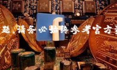 注意：对于涉及特定应用