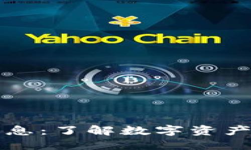 区块链钱包新规最新消息：了解数字资产安全与合规的未来趋势
