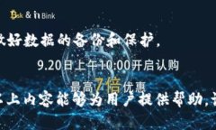 解决小狐钱包余额无法显