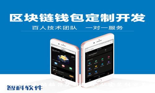 MetaMask以太坊插件使用教程：从安装到交易全解析