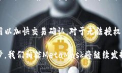   MetaMask和区块链：加密世