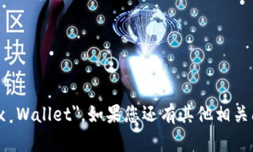 小狐钱包的英文名字是 