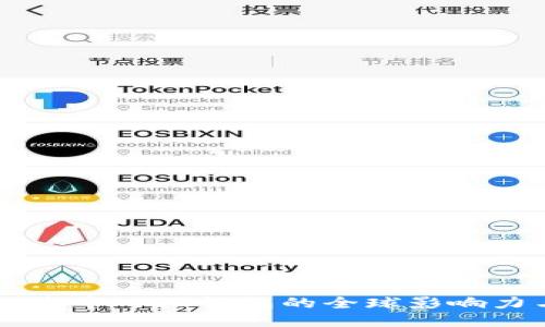 MetaMask：去中心化钱包的全球影响力与地区定位