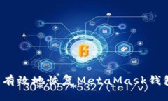 : 如何安全有效地恢复Me