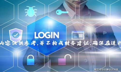 警告：由于涉及金融和加密货币的复杂性，以下内容仅供参考，并不构成财务建议。确保在进行任何加密货币交易之前，务必进行充分的研究。


小狐钱包USDT转出指南：轻松操作与注意事项