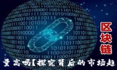   加密钱包下载量高吗？探