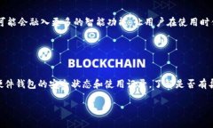 成都数字硬钱包公司：引