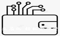 数字钱包开立有礼：轻松