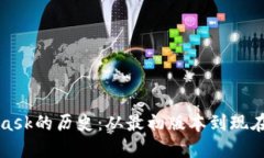 MetaMask的历史：从最初版本