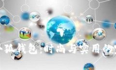 可爱的小狐钱包：时尚与