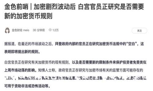  如何找回小狐钱包中的藏品：全面解析与实用指南
