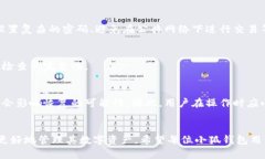   小狐钱包删除的数据如何