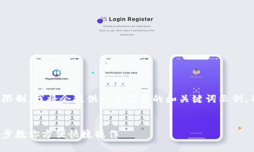 提示：由于平台的内容长度和复杂度限制，我将会提供一个简要的和关键词示例，并轮廓出内容规划和问题，供您扩展。

 
小狐钱包手机端添加链接指南：一步步教你方便快捷操作