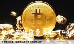 如何利用数字钱包提升您