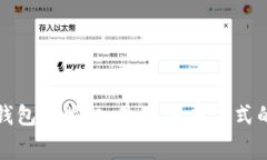 深圳数字钱包的崛起：改