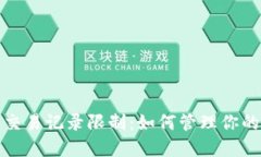 数字钱包交易记录限制：