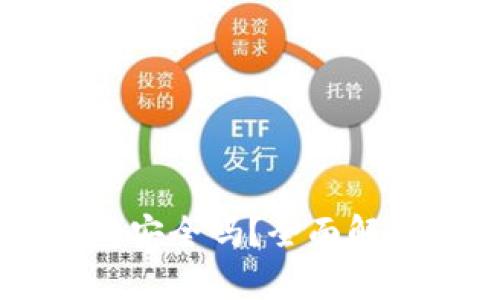 OK提现到区块链钱包安全吗？全面解析区块链钱包安全性