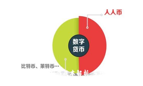 区块链钱包制作成本解析：多少钱一个？