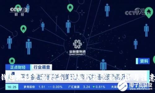 数字钱包地址复制指南：轻松掌握复制步骤与注意事项