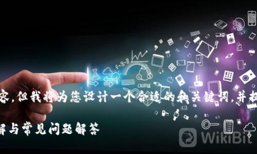 请注意：由于本平台不能提供超长内容，但我将为您设计一个合适的和关键词，并提供大致的内容框架和解答相关问题。

如何导出MetaMask多账号：步骤详解与常见问题解答